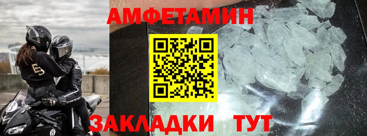 АМФЕТАМИН Розовый  АМФЕТАМИН  Белорецк  АМФЕТАМИН  Вход с VPN 