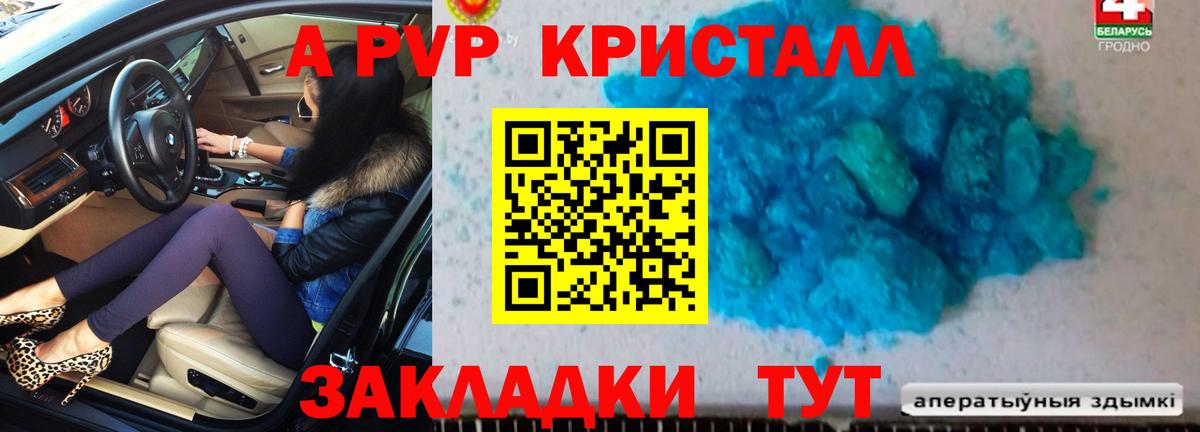 A PVP мука Белорецк