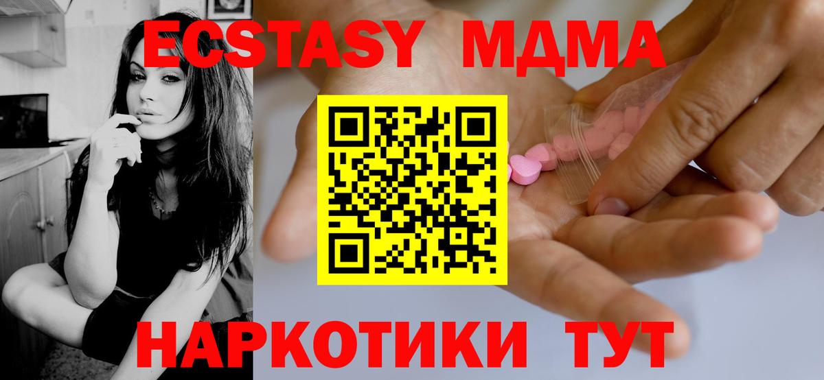ЭКСТАЗИ  Экстази 99%  Вход с VPN  Ecstasy круглые  Белорецк 