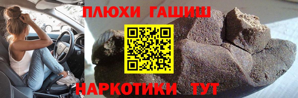 ГАШИШ Ice-O-Lator  где купить наркоту  ГАШИШ  Гашиш хэш  Белорецк  Вход с VPN 
