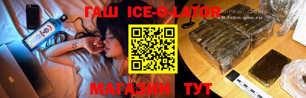 Гашиш убойный Белорецк