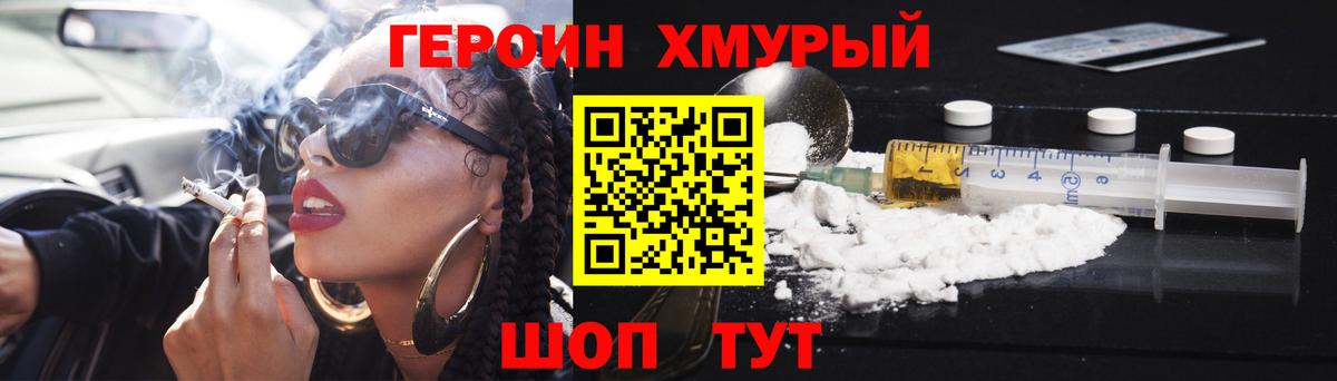 Белорецк  ГЕРОИН афганец  Вход с VPN 