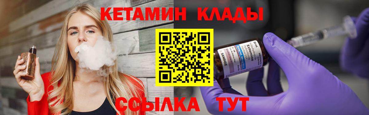 Кетамин ketamine  Вход с VPN  КЕТАМИН ketamine  Белорецк 