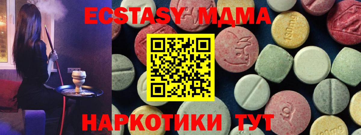 МДМА молли  MDMA кристаллы  Вход с VPN  Белорецк 