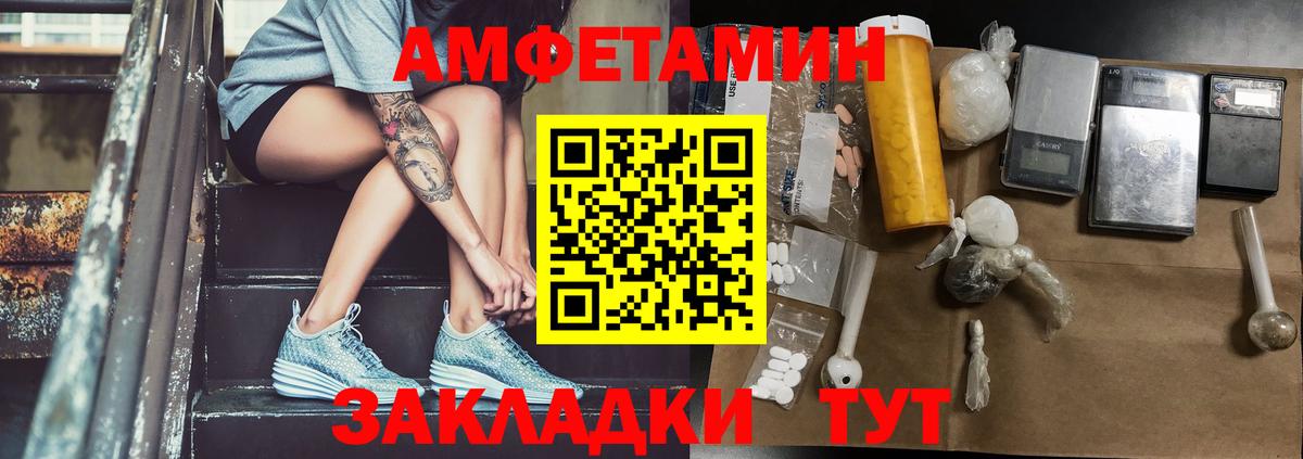 Метамфетамин мет  Вход с VPN  Белорецк 