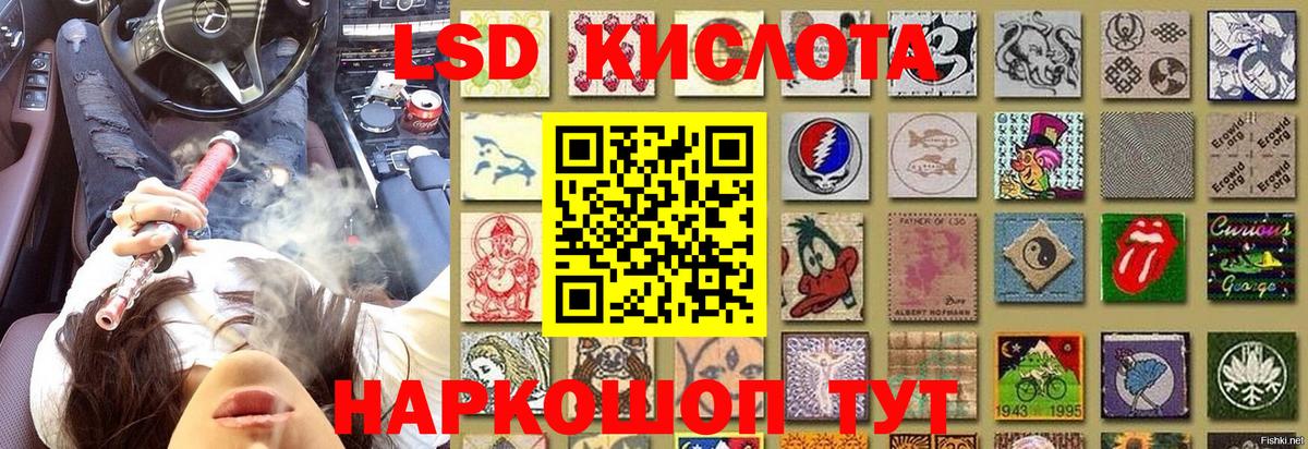 Марки 25I-NBOMe  Наркотические марки 1,8мг  Вход с VPN  Белорецк  Наркотические марки 1,8мг 