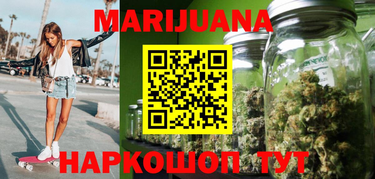 Белорецк  МАРИХУАНА марихуана  Вход с VPN  Бошки Шишки тримм  Марихуана Amnesia 